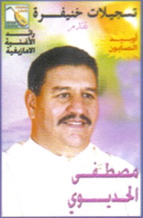 Mustapha El Haddioui 2011